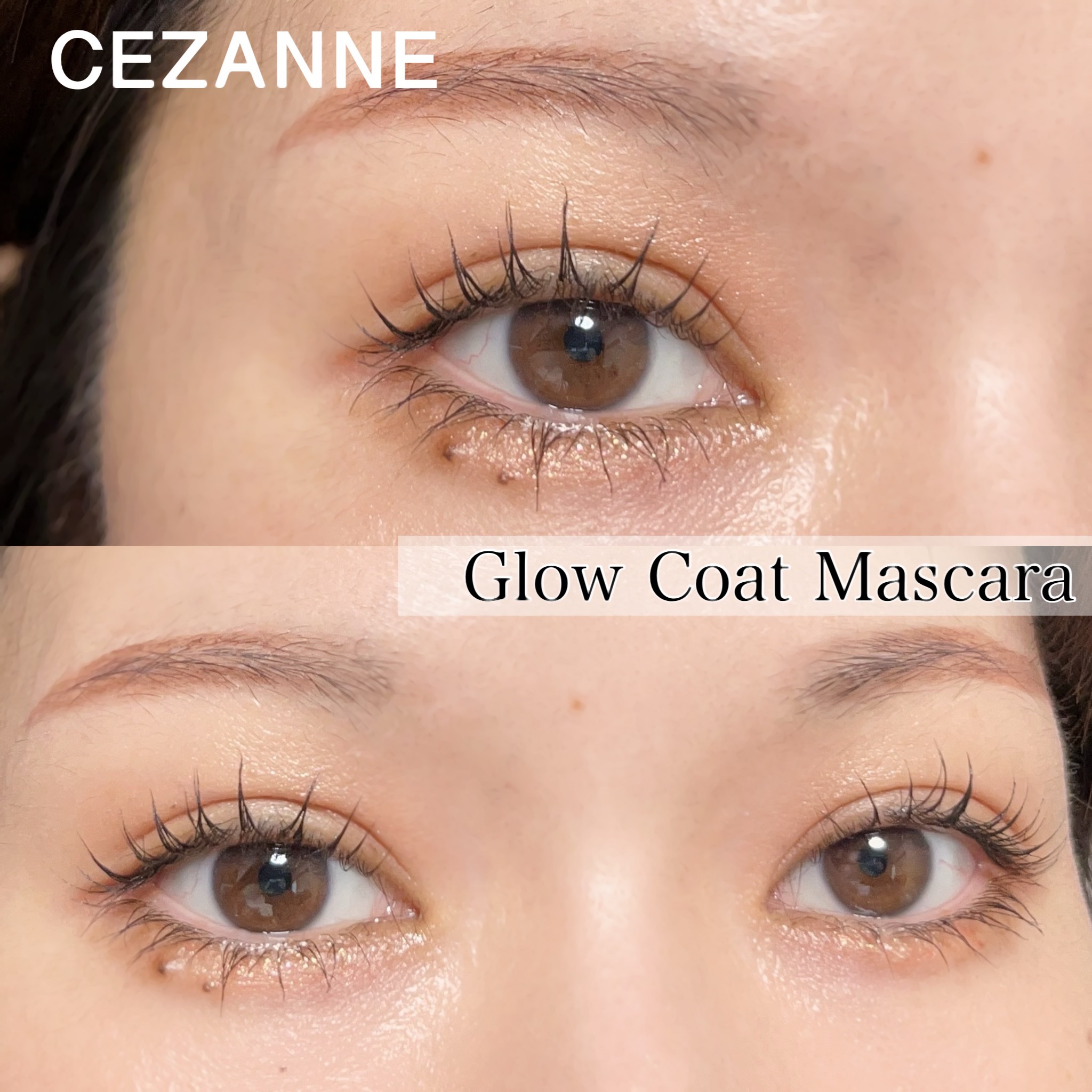 グロウコートマスカラ/CEZANNE/マスカラを使ったクチコミ（1枚目）