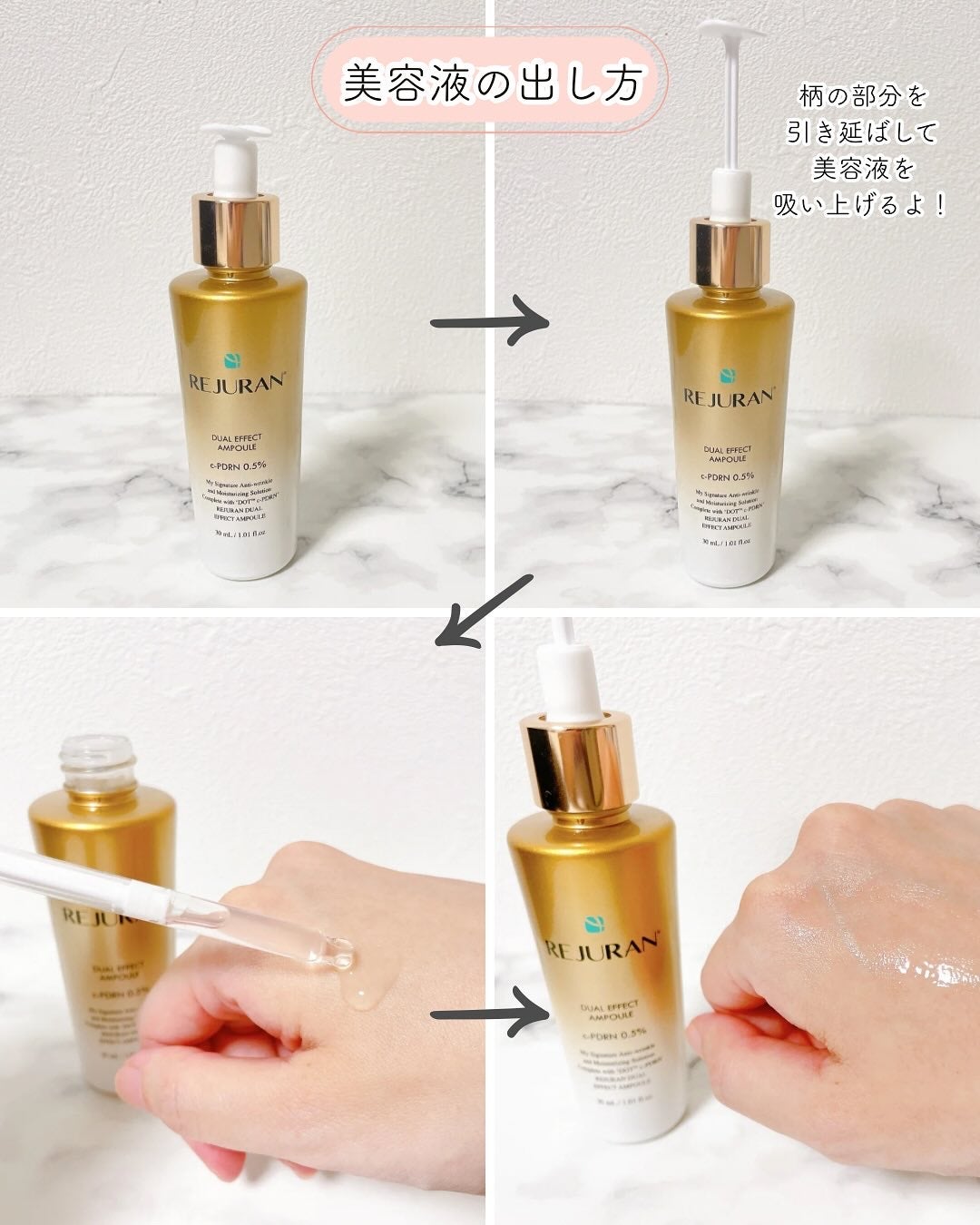 REJURAN デュアル エフェクト アンプル 30mL/REJURAN COSMETICS/美容液を使ったクチコミ(3枚目)