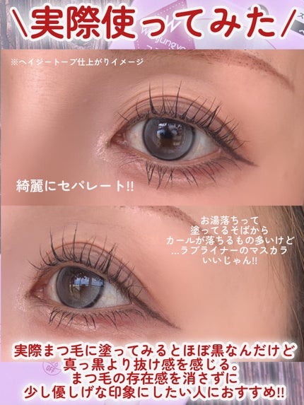 オールラッシュ マスク ロング&セパレート<マスカラ>/ラブ・ライナー/マスカラを使ったクチコミ(5枚目)