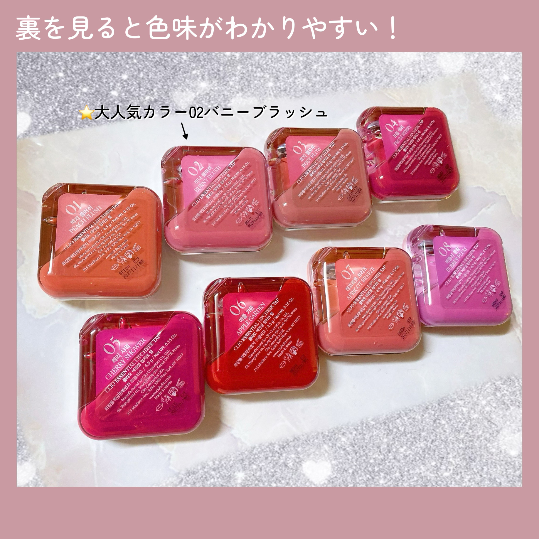 エッセンシャル リップチーク タップ/CLIO/ジェル・クリームチークを使ったクチコミ（3枚目）