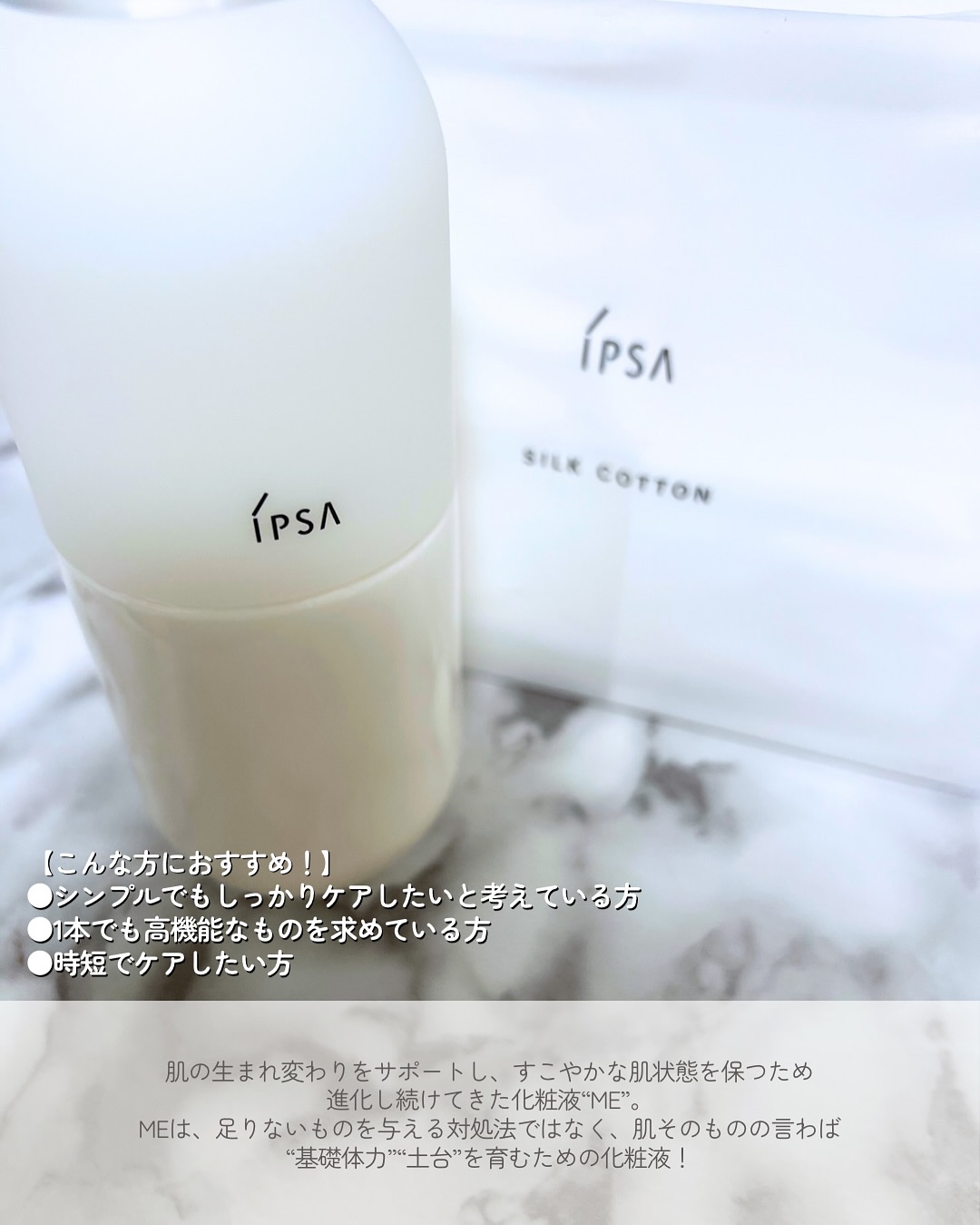 n877彡 新品 イプサ メタボライザー ME エクストラ 3 /175ml 試してみたIPSA ME エクストラ 3の効果・肌質別の口コミ・レビュー