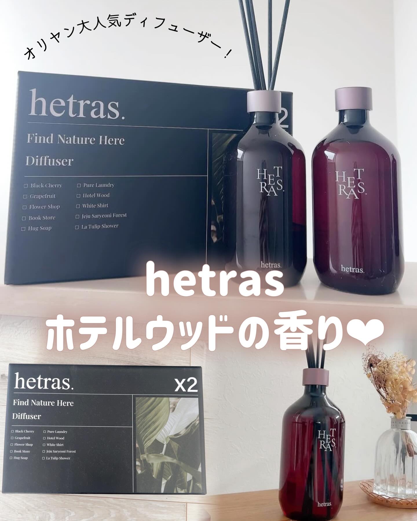 へトラス大容量ディフューザー/hetras/その他を使ったクチコミ（1枚目）