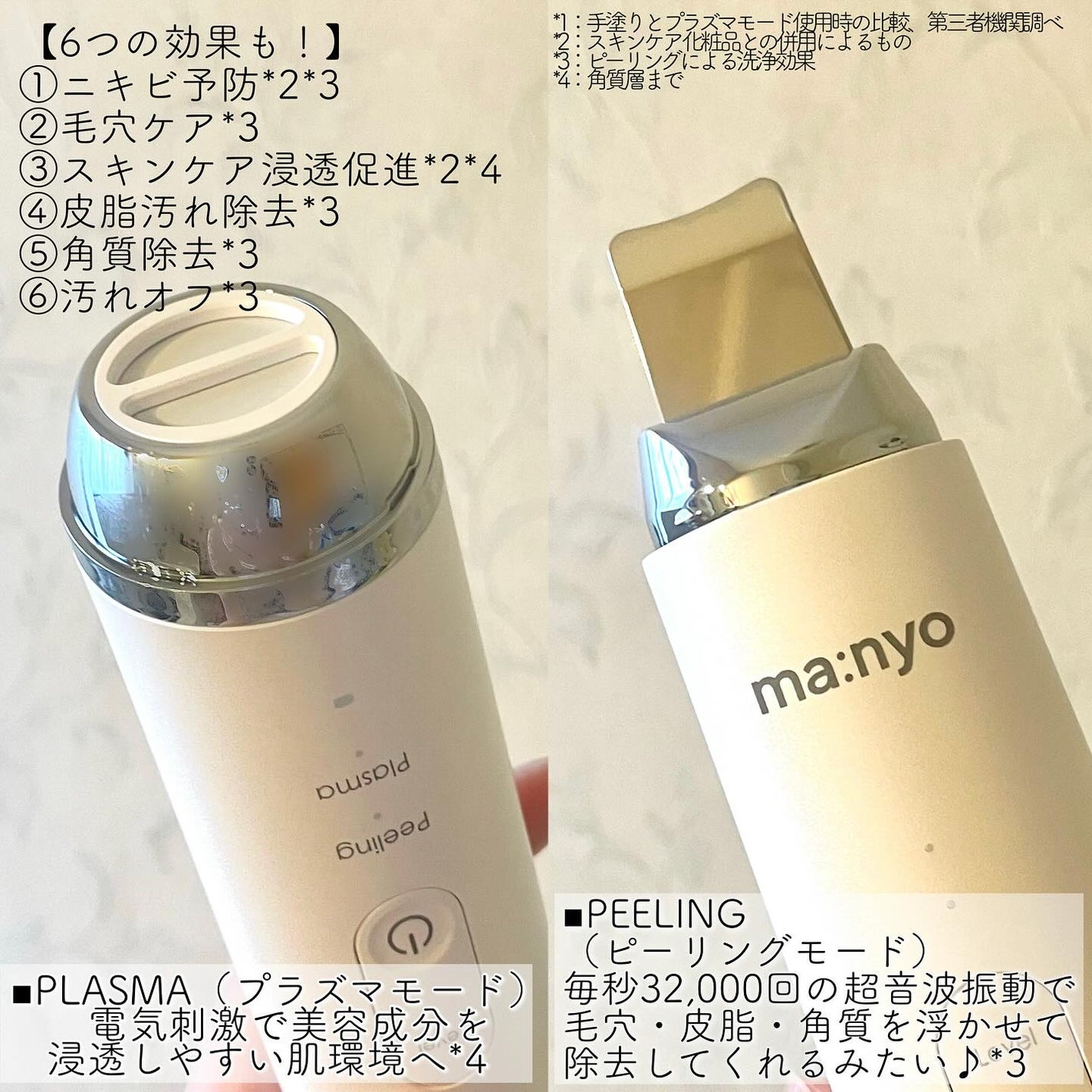 プラズマショットブースター/manyo/美顔器・マッサージを使ったクチコミ(2枚目)