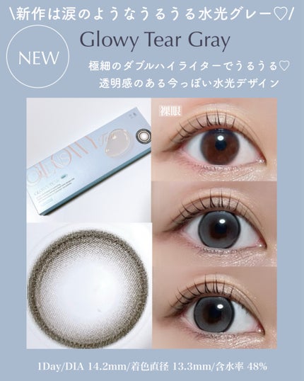 Glowy Tear 1day/OLENS/ワンデー(1DAY)カラコンを使ったクチコミ(2枚目)
