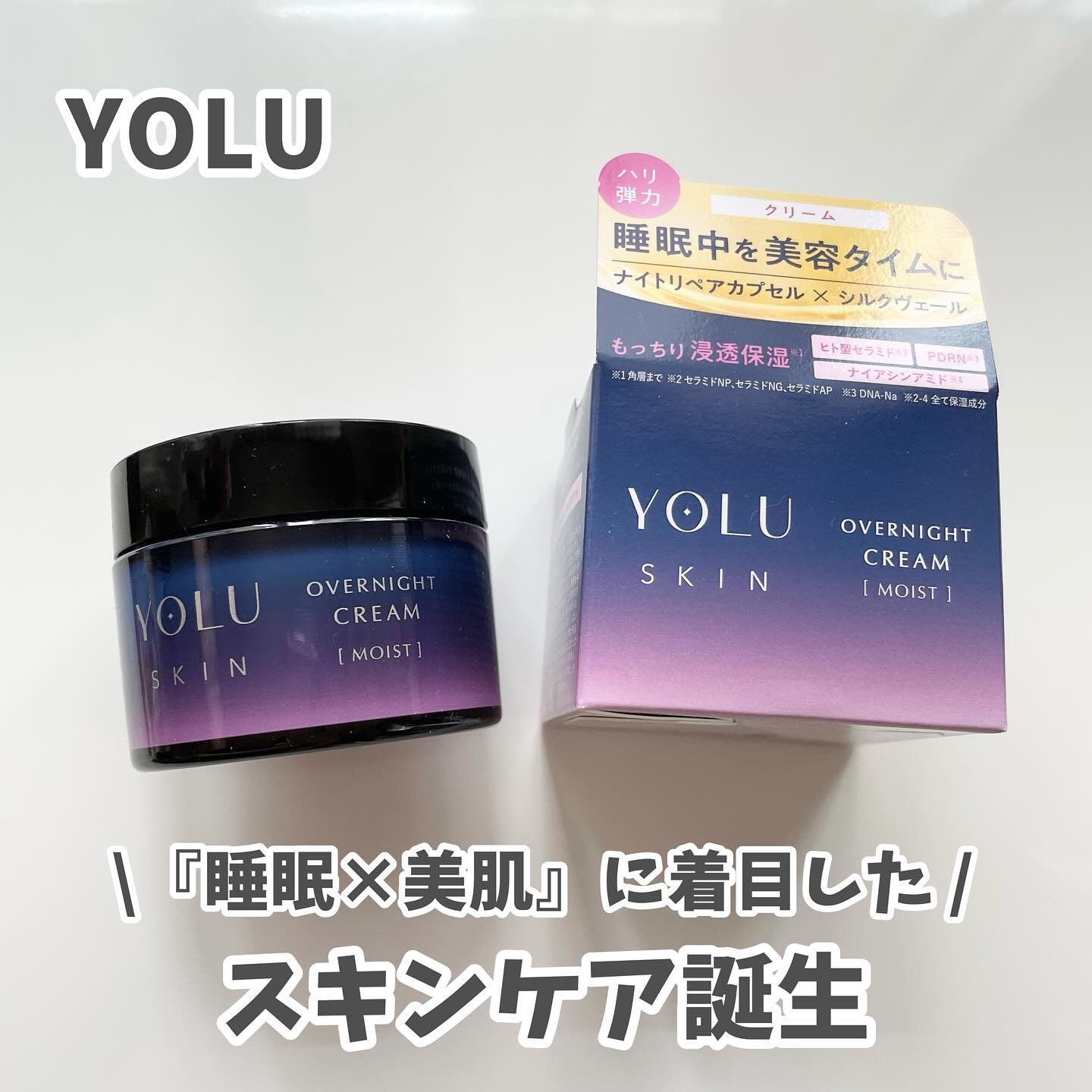 #PR #YOLU

▷ヨル　スキン　オーバーナイトクリーム　モイスト

YOLUから睡眠不足による肌悩みがある人におすすめのナイトクリームが誕生✨

柔らかいテクスチャーでとろけるように肌に馴染んでくれます。
ベタつかず使用感がとてもよか