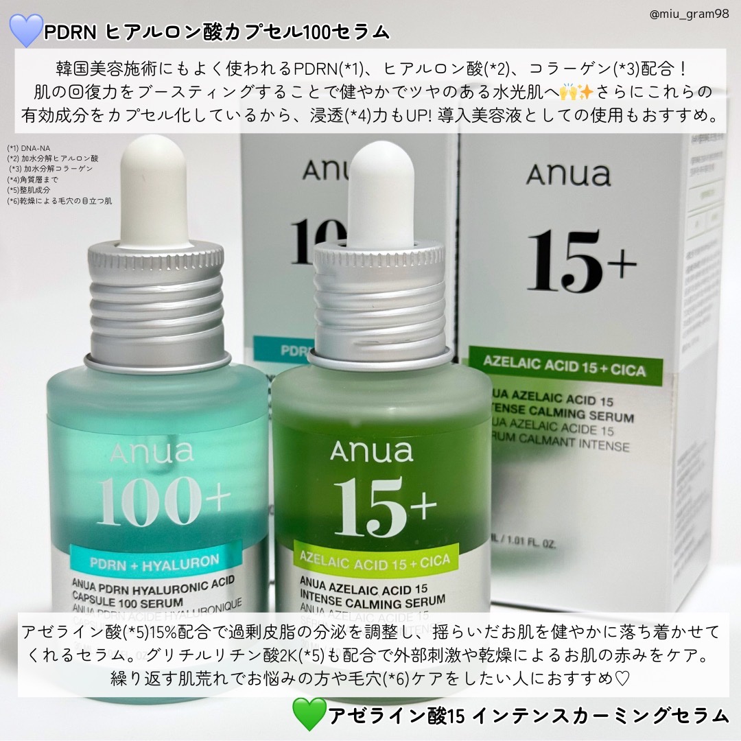 アゼライン酸15 インテンスカーミングセラム/Anua/美容液を使ったクチコミ（2枚目）