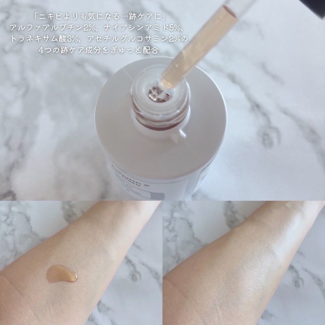 RXザ・アルファアルブチン2 ニキビ跡ケアセラム/COSRX/美容液を使ったクチコミ(3枚目)