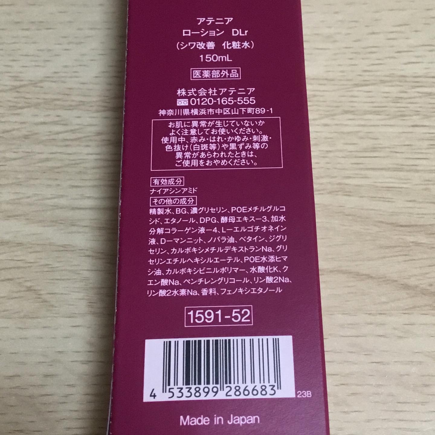 ドレスリフト ローション【医薬部外品】/アテニア/化粧水を使ったクチコミ（3枚目）