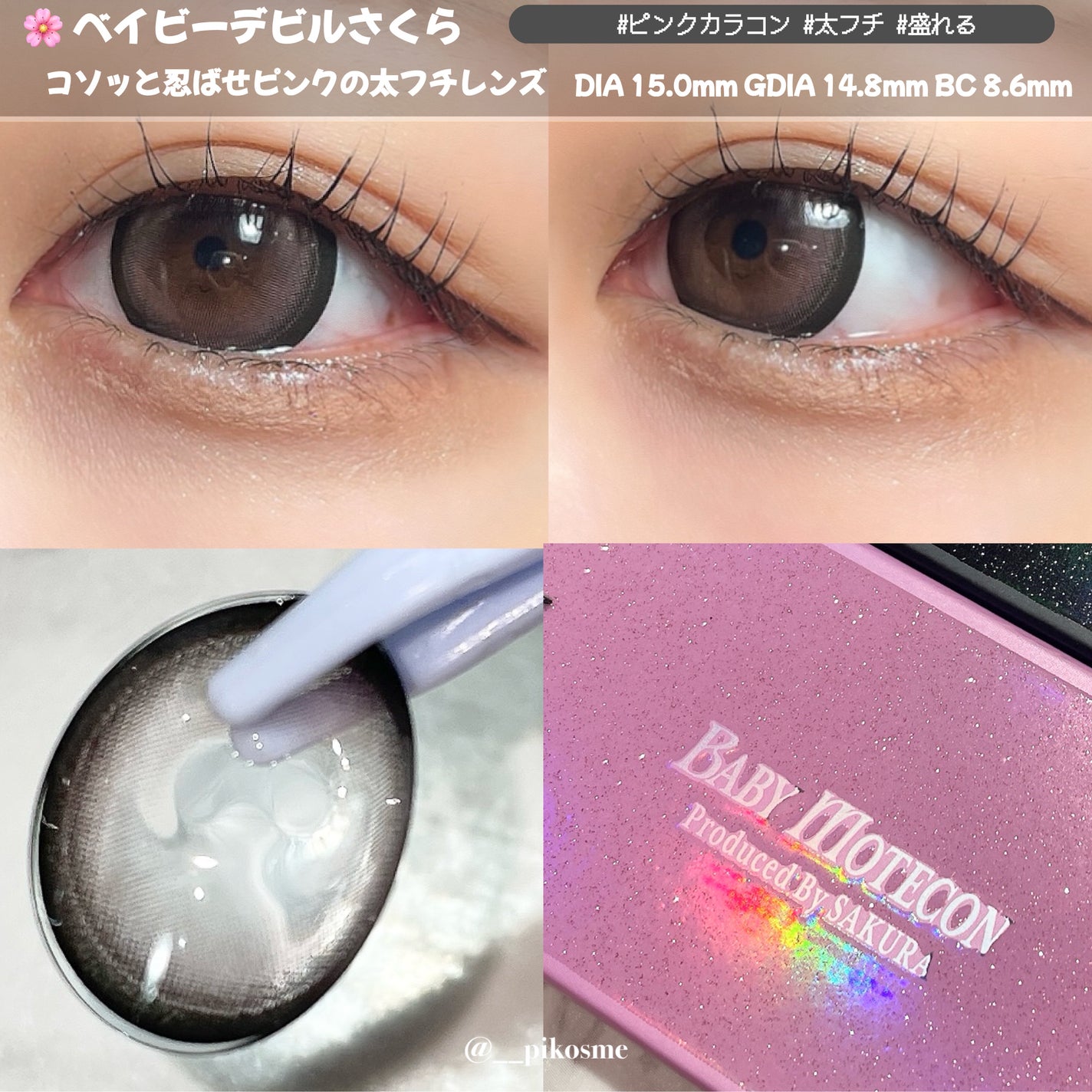 ベイビーモテコン/モテコン/ワンデー(1DAY)カラコンを使ったクチコミ(5枚目)