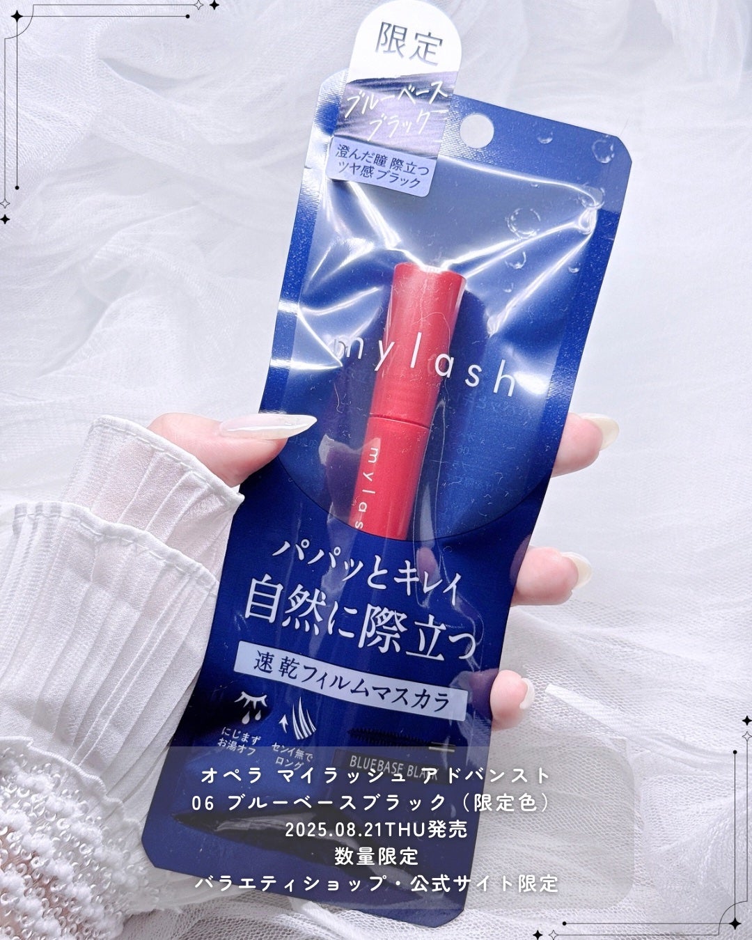 オペラ マイラッシュ アドバンスト/OPERA/マスカラを使ったクチコミ(5枚目)