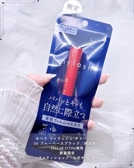オペラ マイラッシュ アドバンスト/OPERA/マスカラを使ったクチコミ(5枚目)