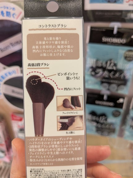 SHOBIDO コントラストブラシのクチコミ「SHOBIDOコントラストブラシ
店頭で発見し、思わずなにこれーとなりましたが🤣
毛質は柔らか.....」(2枚目)