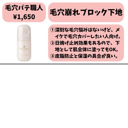 男子高校生きまっちゃん🐰 on LIPS 「【毛穴隠し下地】本当に隠れる⁉️✼••┈┈••✼••┈┈••✼..」(8枚目)