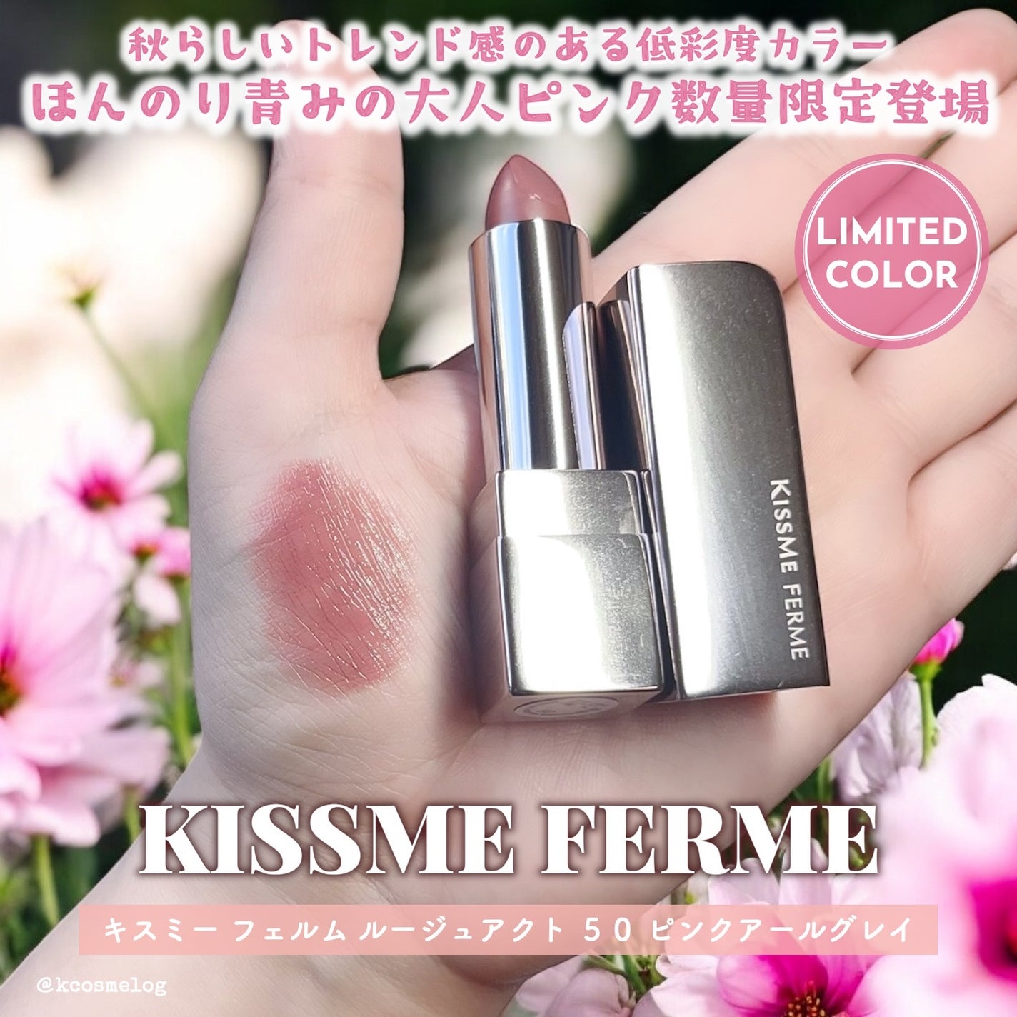 キスミー フェルム ルージュアクト/キスミー フェルム/口紅を使ったクチコミ(1枚目)