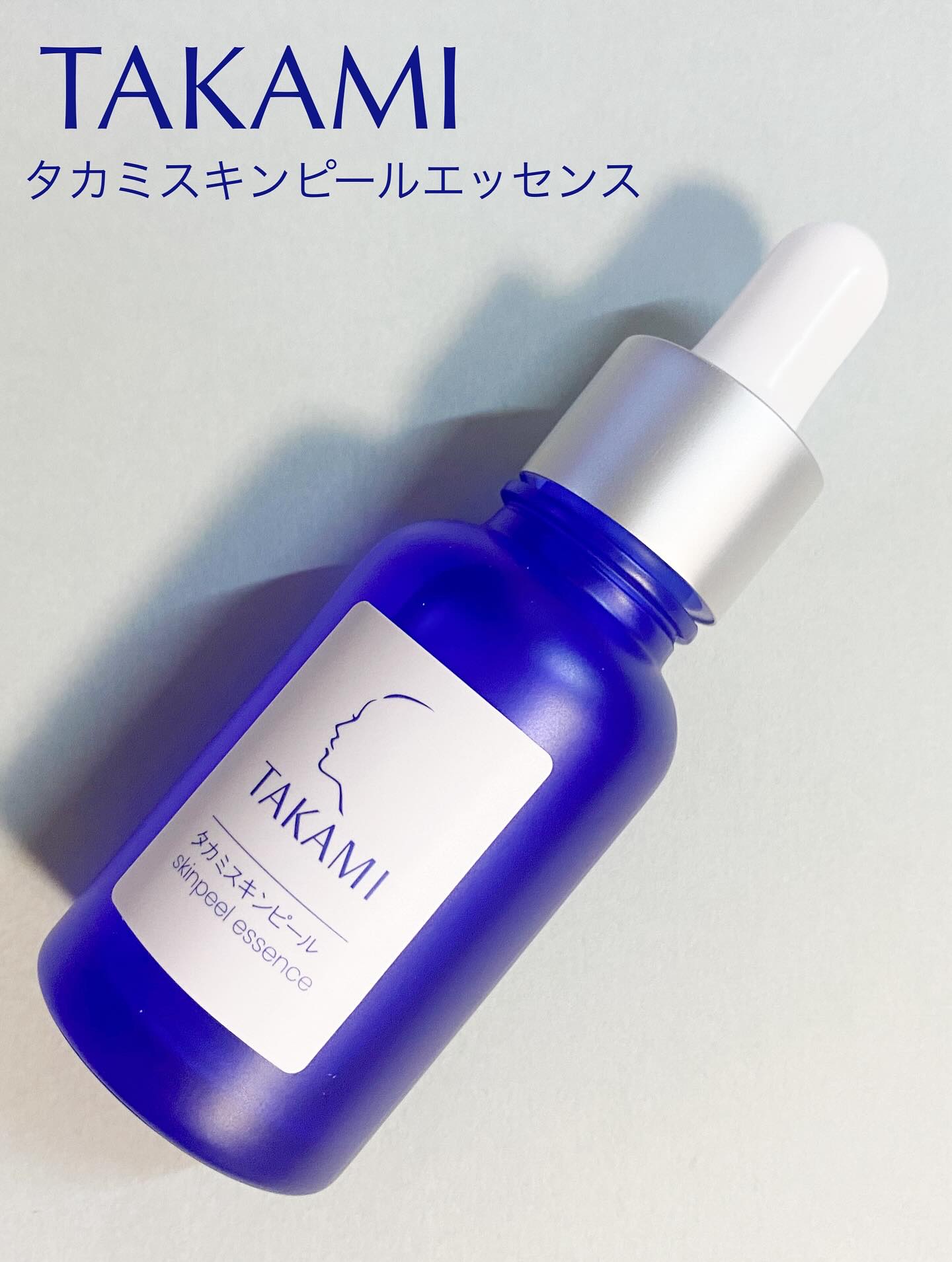 タカミスキンピール/タカミ/ブースター・導入液を使ったクチコミ（1枚目）