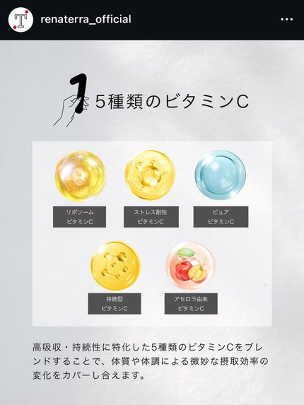 puriko on LIPS 「お届け物🎁レナテーラ公式様の@renaterra_offici..」(4枚目)