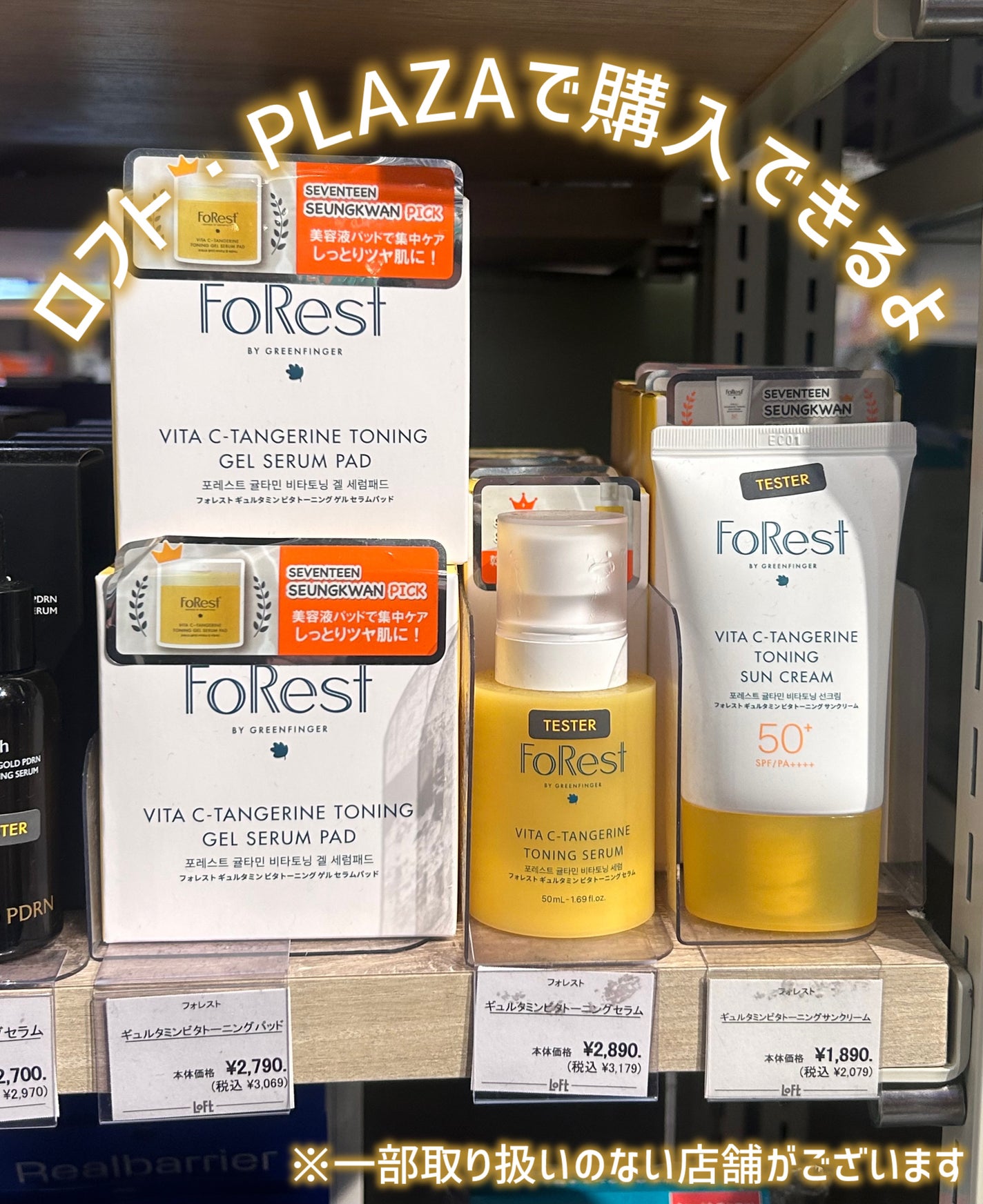 フォレストギュルタミンビタトーニングセラム/FoRest by Greenfinger/美容液を使ったクチコミ(5枚目)