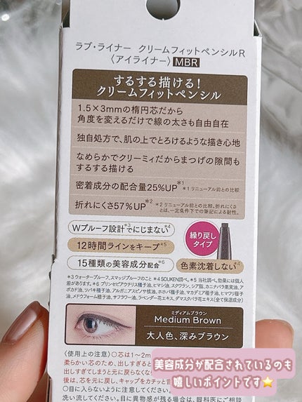 ラブ・ライナー クリームフィットペンシルR 極細楕円芯<アイライナー>/ラブ・ライナー/ペンシルアイライナーを使ったクチコミ(3枚目)
