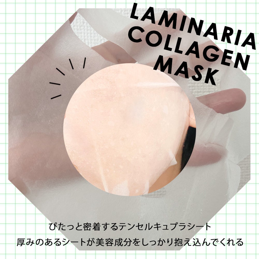 ラミナリア コラーゲンファーミングマスク/ShionLe/シートマスク・パックを使ったクチコミ(4枚目)