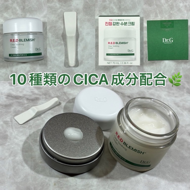 レッドブレミッシュ クリアスージングクリーム/Dr.G/フェイスクリームを使ったクチコミ（2枚目）