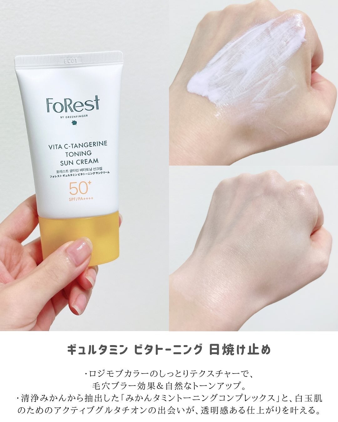 フォレストギュルタミンビタトーニングセラム/FoRest by Greenfinger/美容液を使ったクチコミ(5枚目)