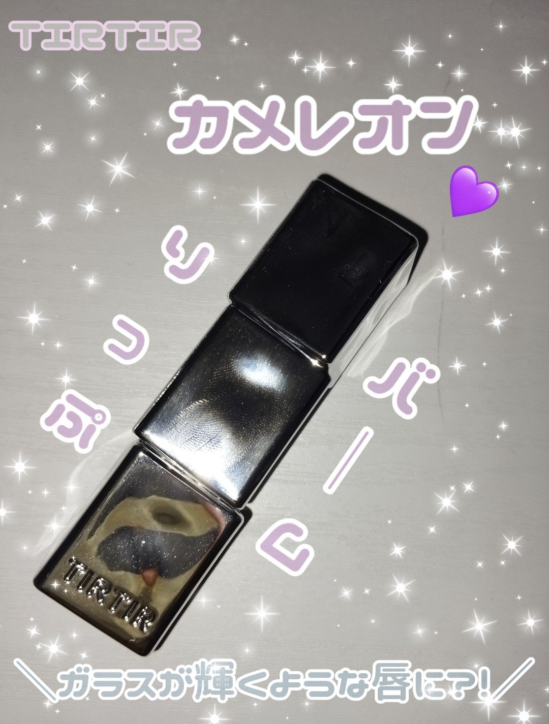 ウォーターメロウリップバーム 02 MAUVE BERRY (モーブベリー)　/TIRTIR(ティルティル)/リップバームを使ったクチコミ（1枚目）