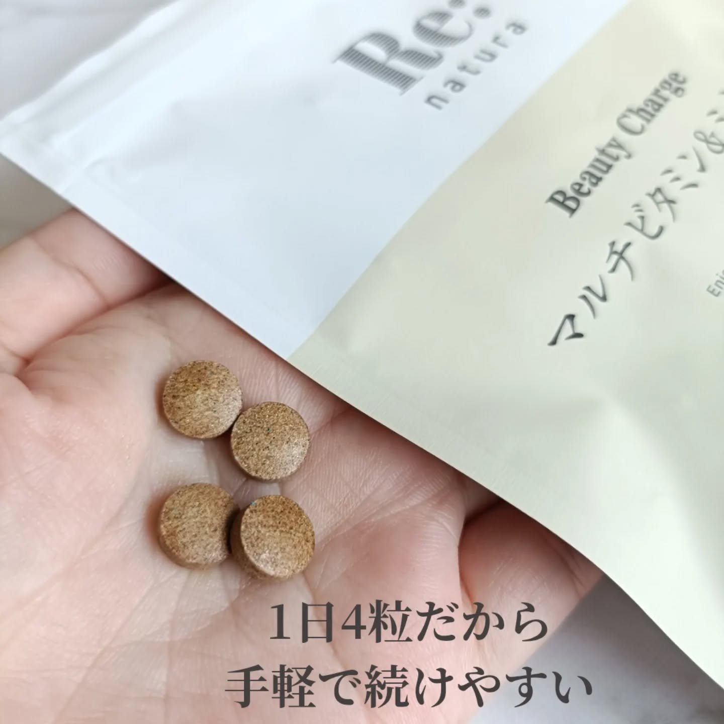 リナチュラ ビューティーチャージ マルチビタミン&ミネラル/Re:natura/美容サプリメントを使ったクチコミ（2枚目）