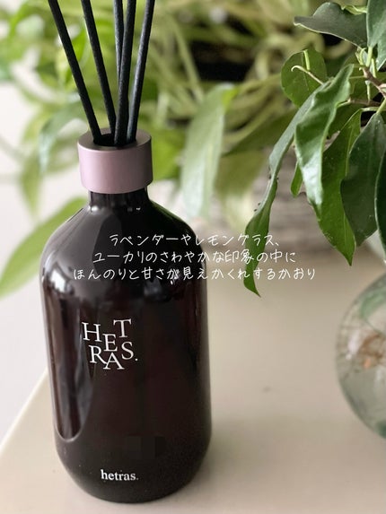 へトラス大容量ディフューザー/hetras/その他を使ったクチコミ(3枚目)