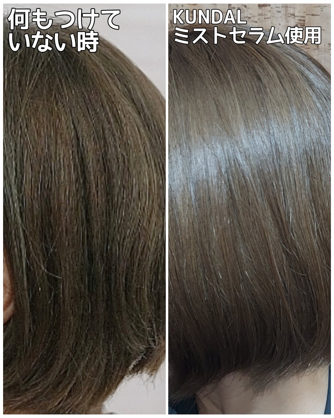 プロテインダメージケア ヘアミストセラム/KUNDAL/ヘアミストを使ったクチコミ（3枚目）