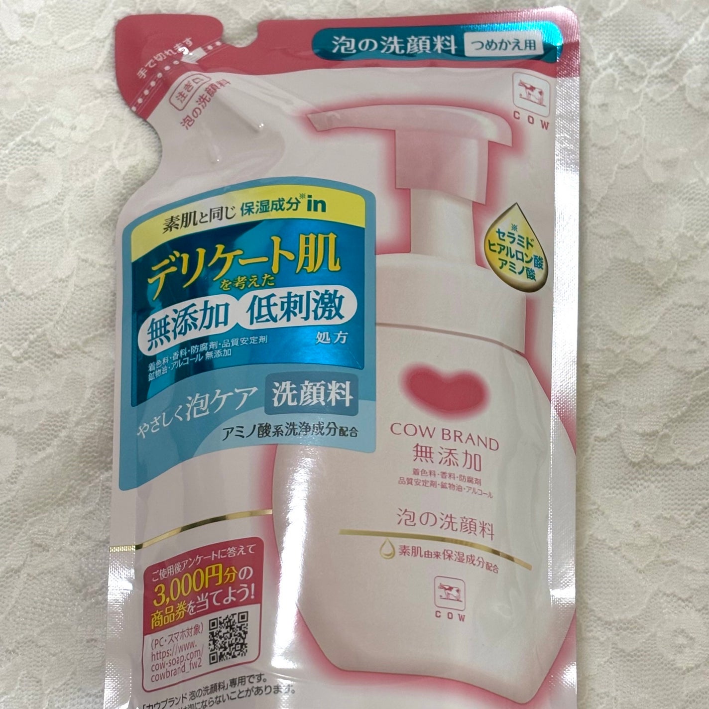 泡の洗顔料/カウブランド無添加/泡洗顔を使ったクチコミ(1枚目)