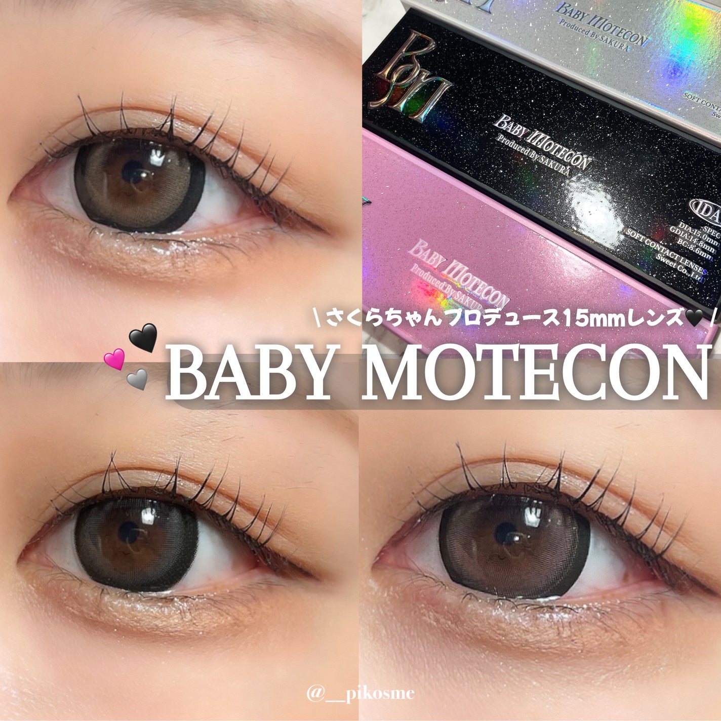 ベイビーモテコン/モテコン/ワンデー(1DAY)カラコンを使ったクチコミ(1枚目)
