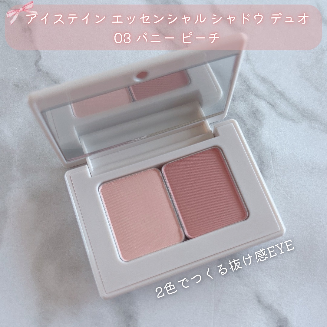 アイステイン エッセンシャル シャドウ デュオ 03 バニー ピーチ/VDL/アイシャドウパレットを使ったクチコミ（1枚目）