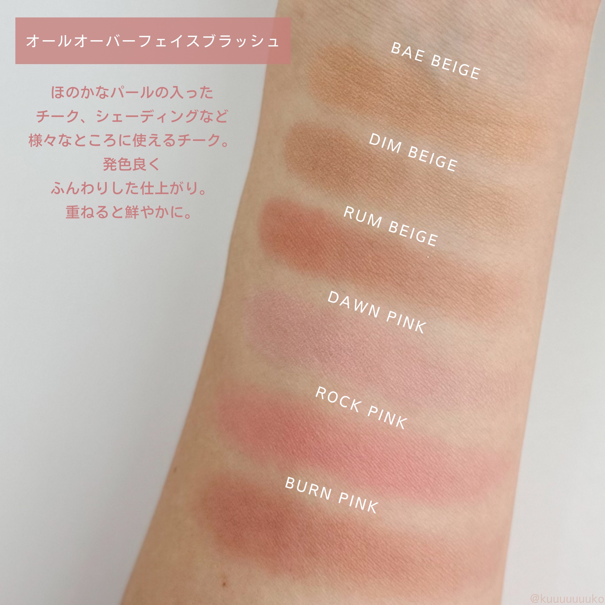 オールオーバーフェイスブラッシュ/TWO SLASH FOUR/パウダーチークを使ったクチコミ（3枚目）