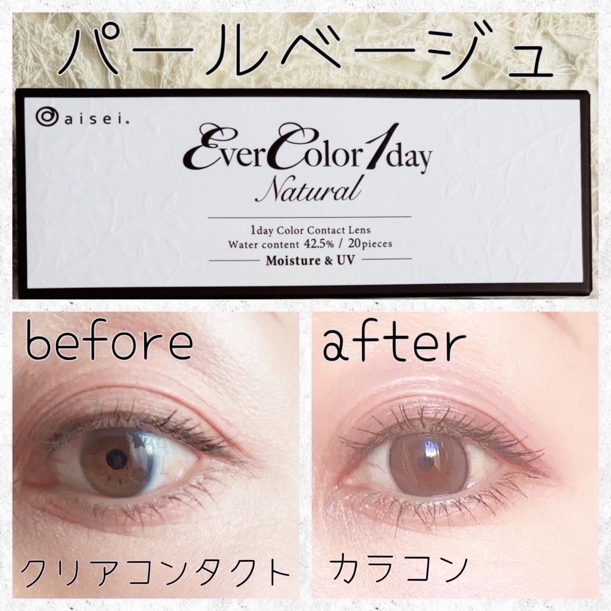 エバーカラーワンデー ナチュラル/エバーカラー/ワンデー（１DAY）カラコンを使ったクチコミ（3枚目）