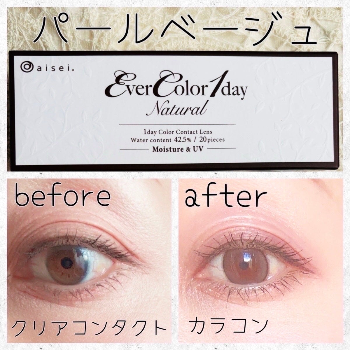 エバーカラーワンデー ナチュラル/エバーカラー/ワンデー(1DAY)カラコンを使ったクチコミ(3枚目)