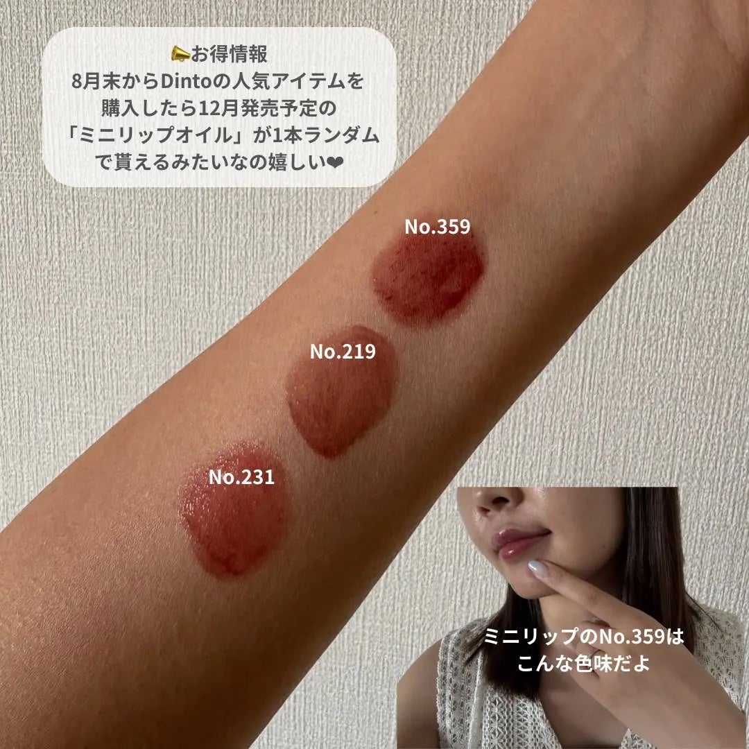 ブラーグロイリップティント/Dinto/リップティントを使ったクチコミ(4枚目)