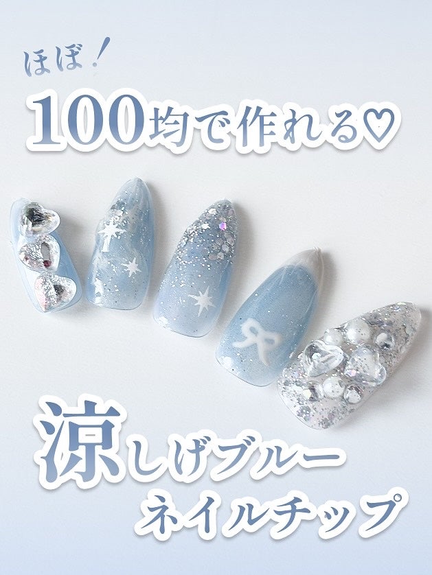 ジェルネイル(ライト対応)/セリア/ジェルネイルを使ったクチコミ(1枚目)