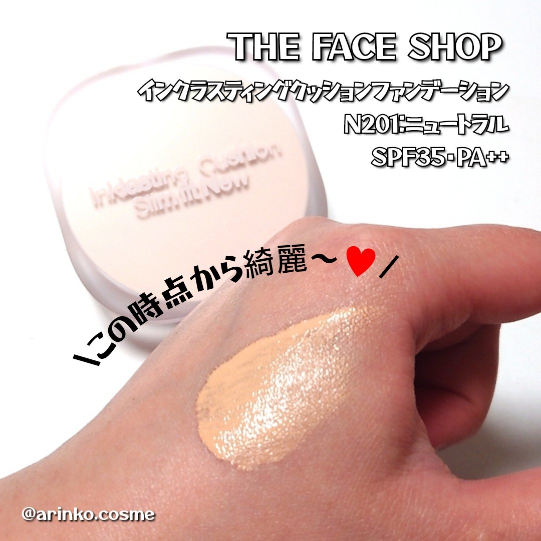 インクラスティングクッションファンデーション/THE FACE SHOP/クッションファンデーションを使ったクチコミ（2枚目）