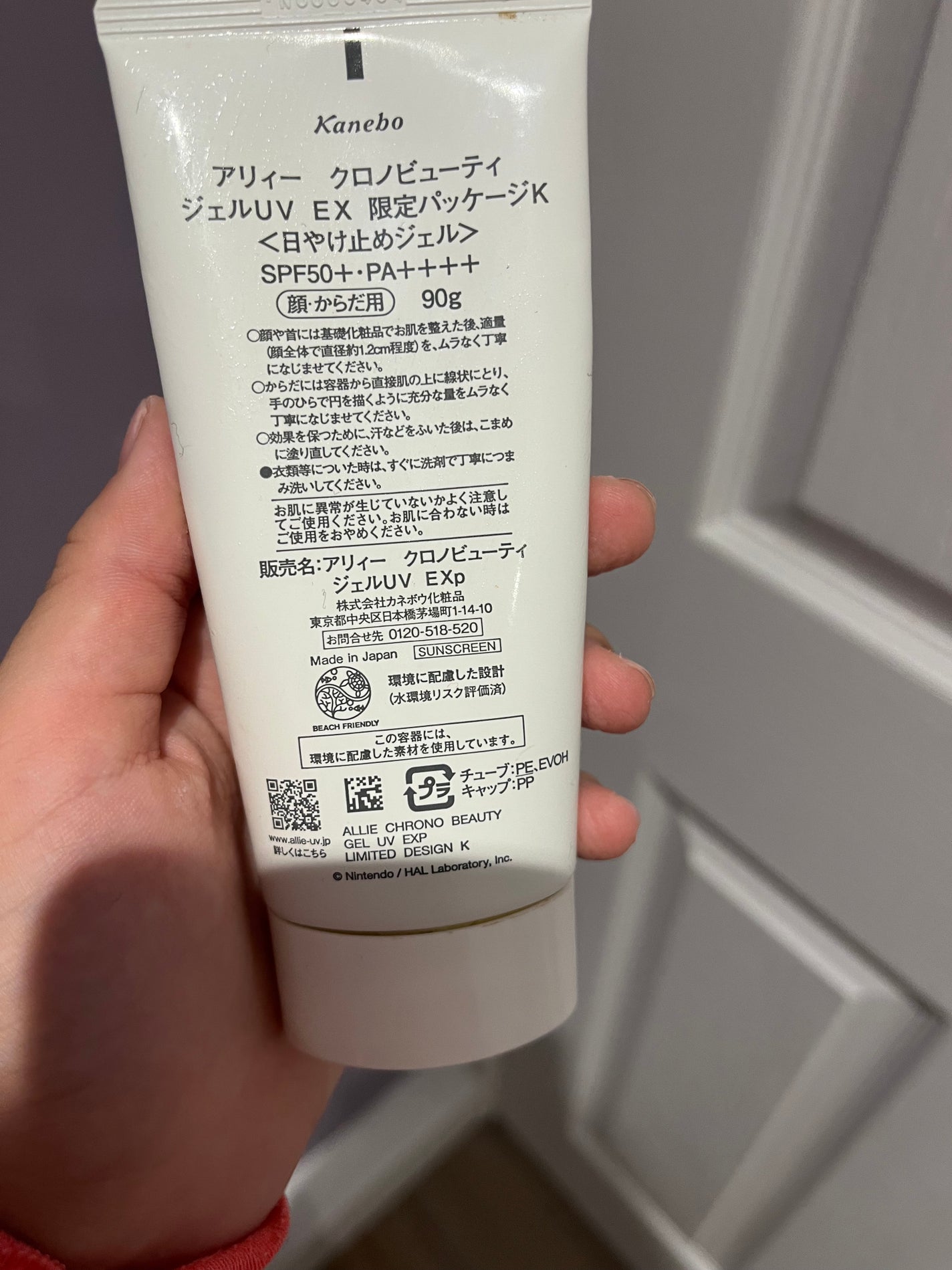 アリィー クロノビューティ ジェルUV EX/アリィー/日焼け止めジェルを使ったクチコミ(2枚目)