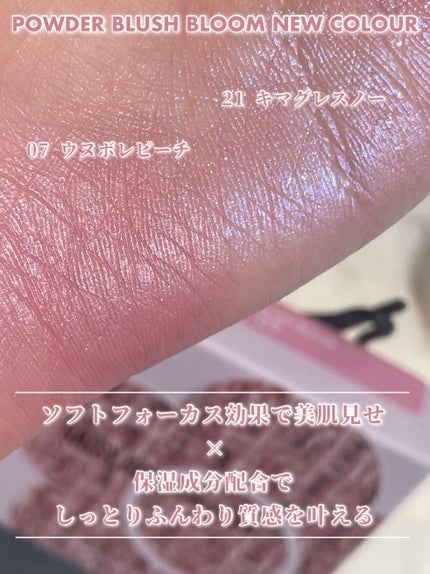 デイジードール パウダー ブラッシュ ブルーム/DAISY DOLL by MARY QUANT/パウダーチークを使ったクチコミ(5枚目)