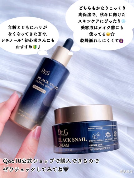 ブラックスネイル クリーム/Dr.G/フェイスクリームを使ったクチコミ(4枚目)