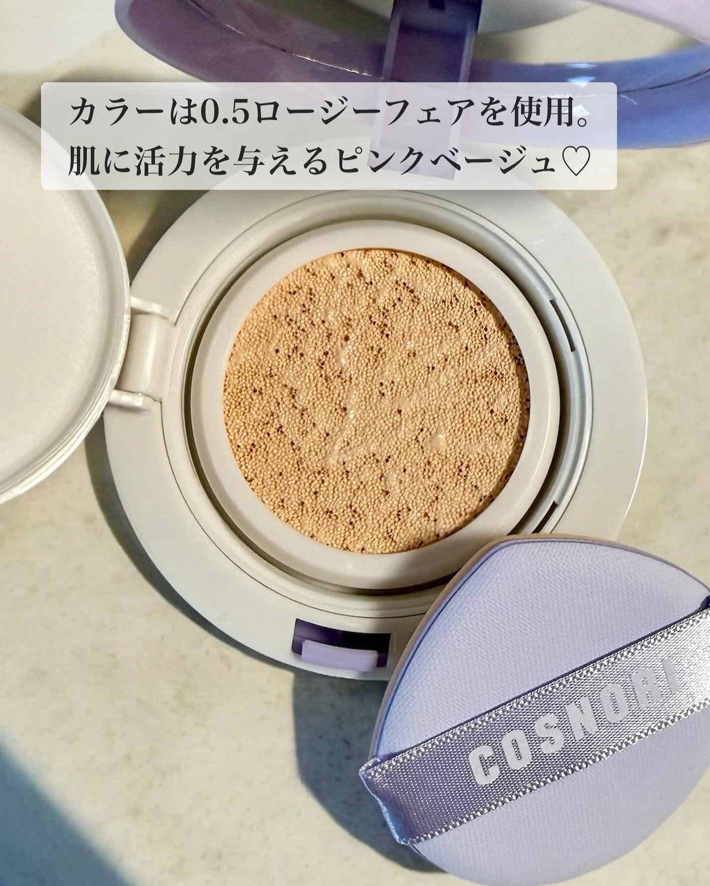 パンテノールバリアクッション/COSNORI/クッションファンデーションを使ったクチコミ(4枚目)