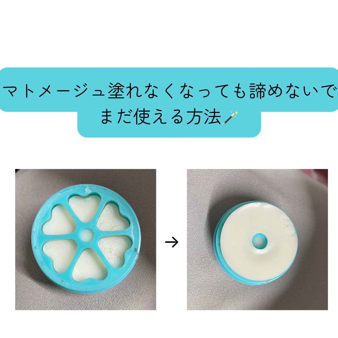 まとめ髪スティック スーパーホールド/マトメージュ/ヘアワックス・クリームを使ったクチコミ(1枚目)