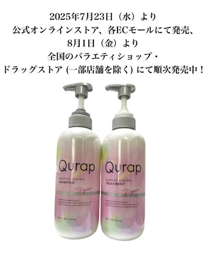 natsumi on LIPS 「髪のうねり*1に悩む方へ向けた新シリーズ/Qurap@qura..」(7枚目)