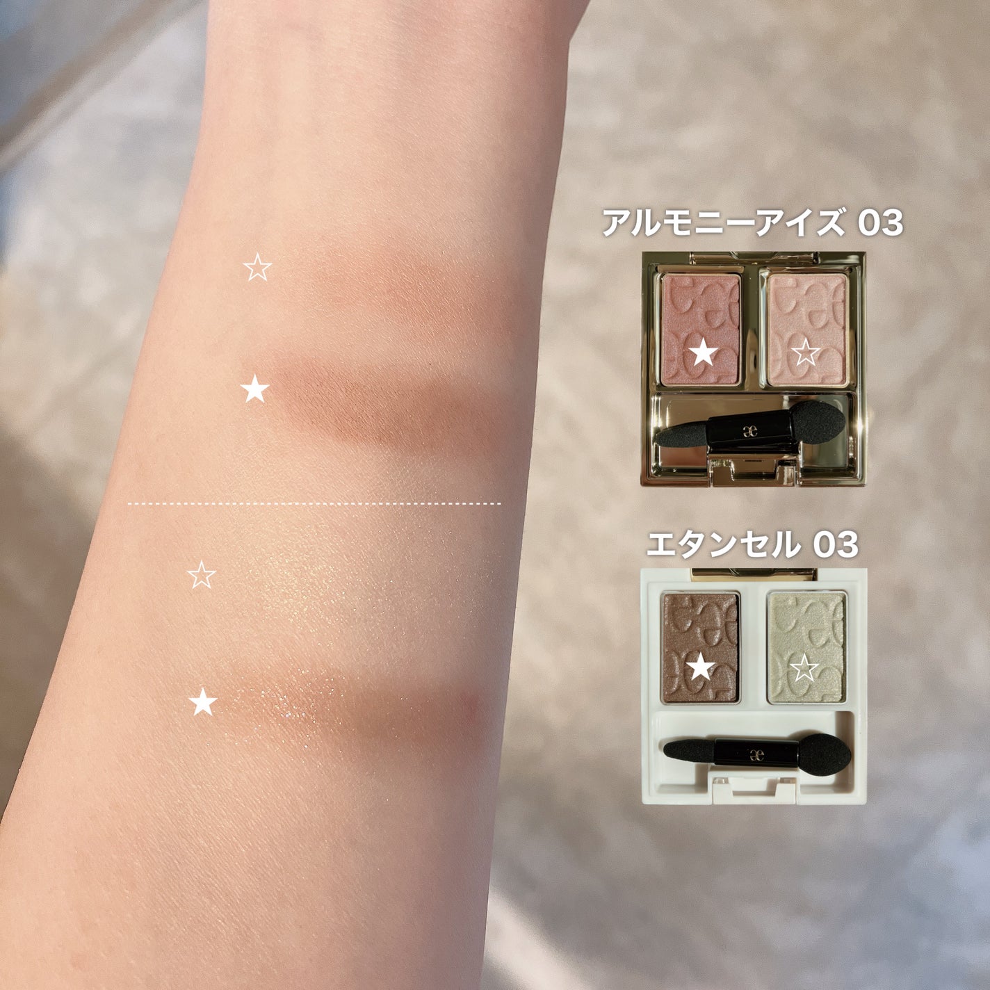 エレガンス アルモニーアイズ/Elégance/アイシャドウパレットを使ったクチコミ(5枚目)