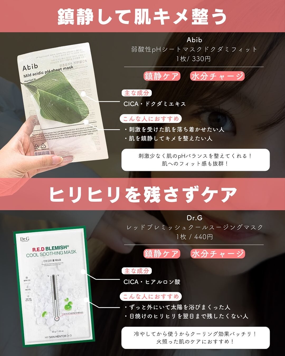 白湯(サユ) | ニキビと戦うOL🤍 on LIPS 「・絹です🫶🏻1日中外にいて日焼けしちゃった!肌の火照りを抑えた..」(5枚目)