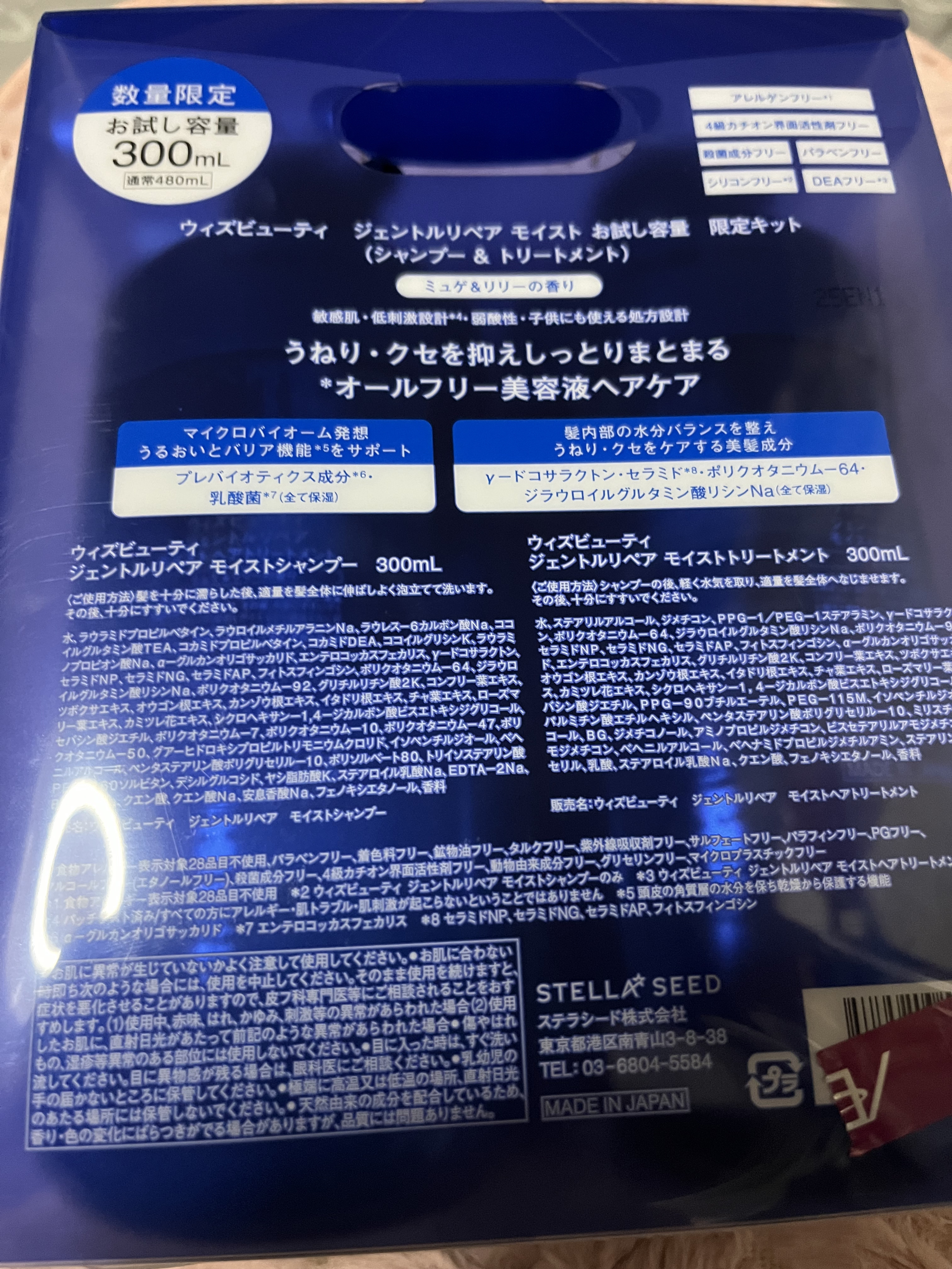 ジェントルリペア モイストシャンプー／トリートメント お試し容量 限定キット300mL+300mL/WITH BEAUTY/市販シャンプーを使ったクチコミ（2枚目）
