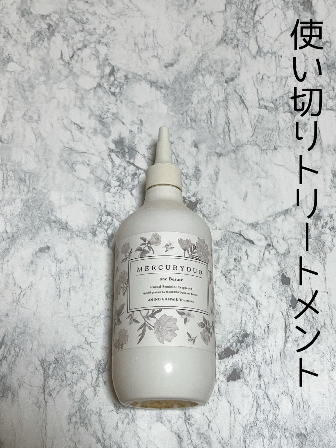 フレグランスシャンプー&ウォータートリートメント スパークリングフローラルの香り ウォータートリートメント/MERCURYDUO/市販シャンプーを使ったクチコミ（1枚目）