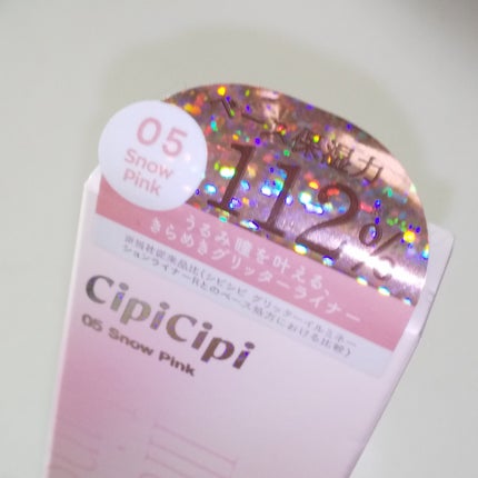 シピシピ グリッター イルミネーションライナー S/CipiCipi/リキッドアイライナーを使ったクチコミ(3枚目)