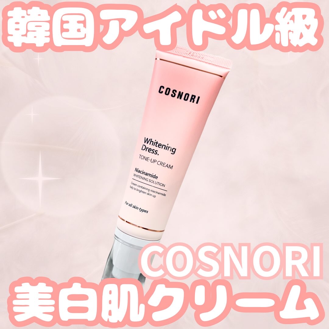 ホワイトニングドレストーンアップクリーム/COSNORI/化粧下地を使ったクチコミ（1枚目）